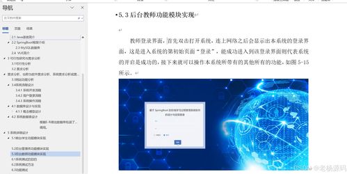 免費 基于 springboot 的在線學習過程管理系統軟件的設計與實現