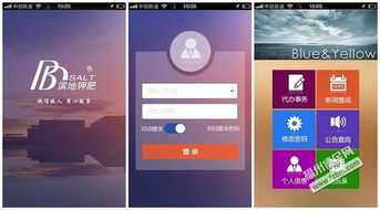 福建福州oa企業(yè)管理辦公軟件手機(jī)app定制開發(fā)