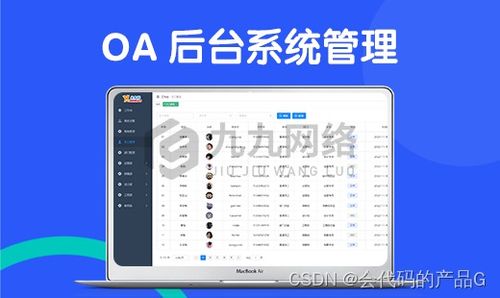 管理系統(tǒng)軟件小程序定制開發(fā)