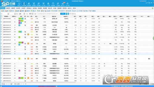 掃房erp 官方免費下載 正式版下載