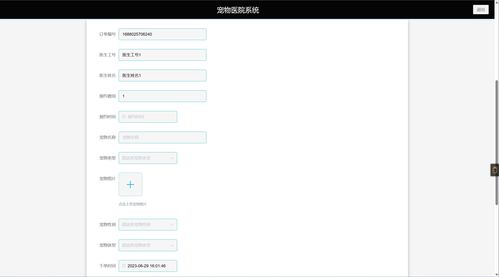 基于springboot的寵物醫院系統 爬蟲 計算機畢業設計小程序軟件定制java網站協同過濾算法源代碼前后分離