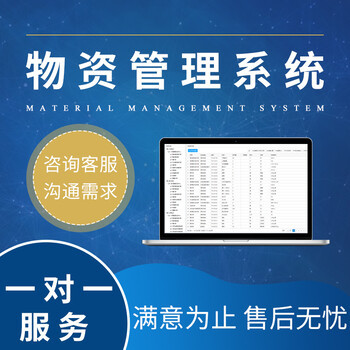 凱立行物資管理系統(tǒng)軟件及ERP定制開發(fā)的價(jià)值與解決方案